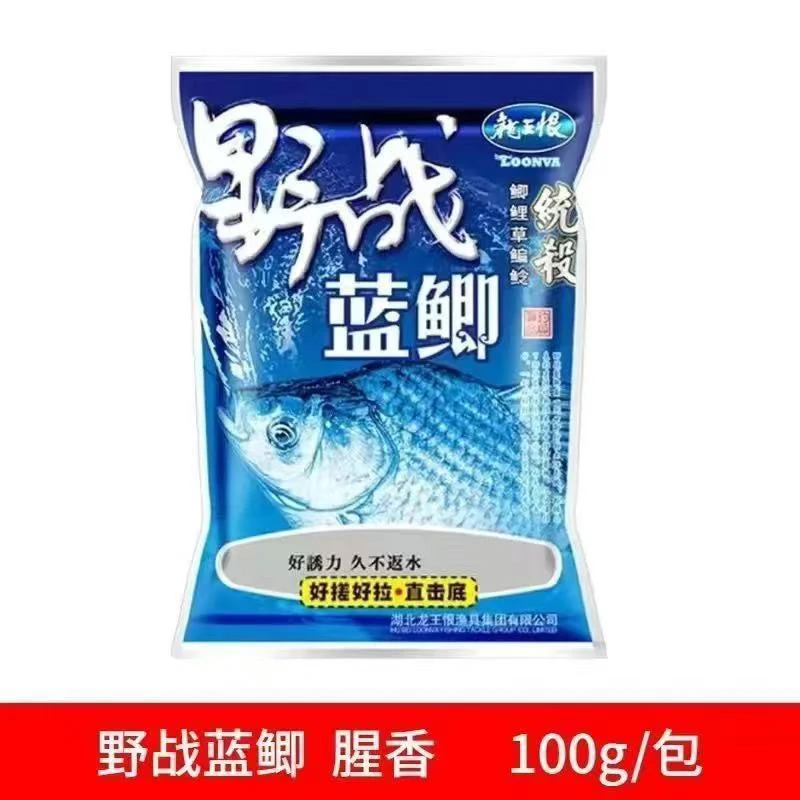 龙王恨野战蓝鲫老版钓鱼饵料老三样饵料正品野钓鱼饵料通杀窝料饵