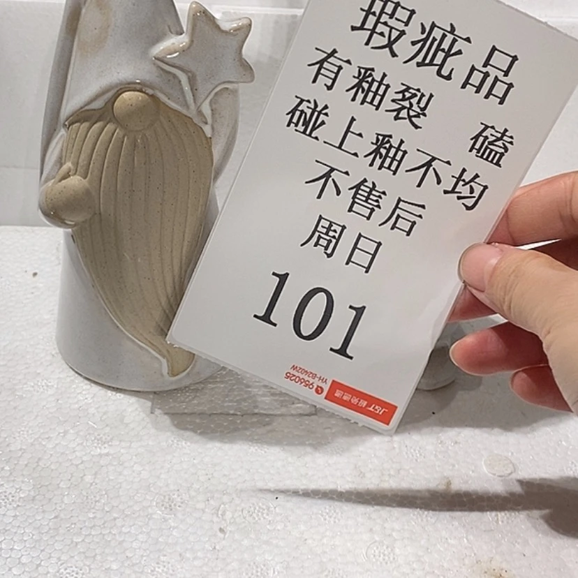 【闪购商品】摆件高**?陶瓷摆件瑕疵特卖