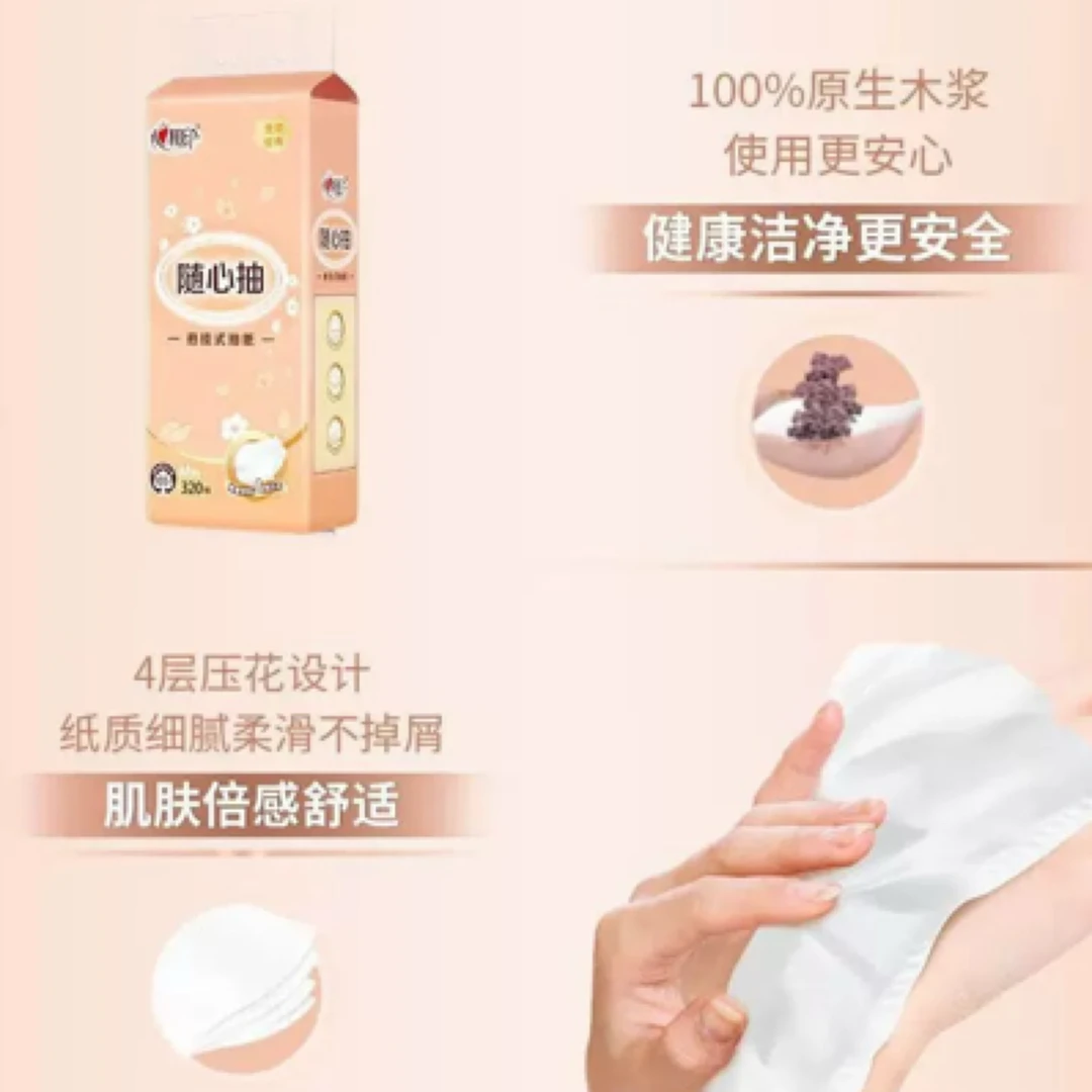 心相印底部抽320抽6提家庭用的纸巾抽纸