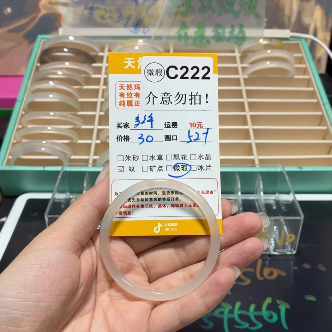 玛瑙/玉髓手镯未镶嵌福*许c222