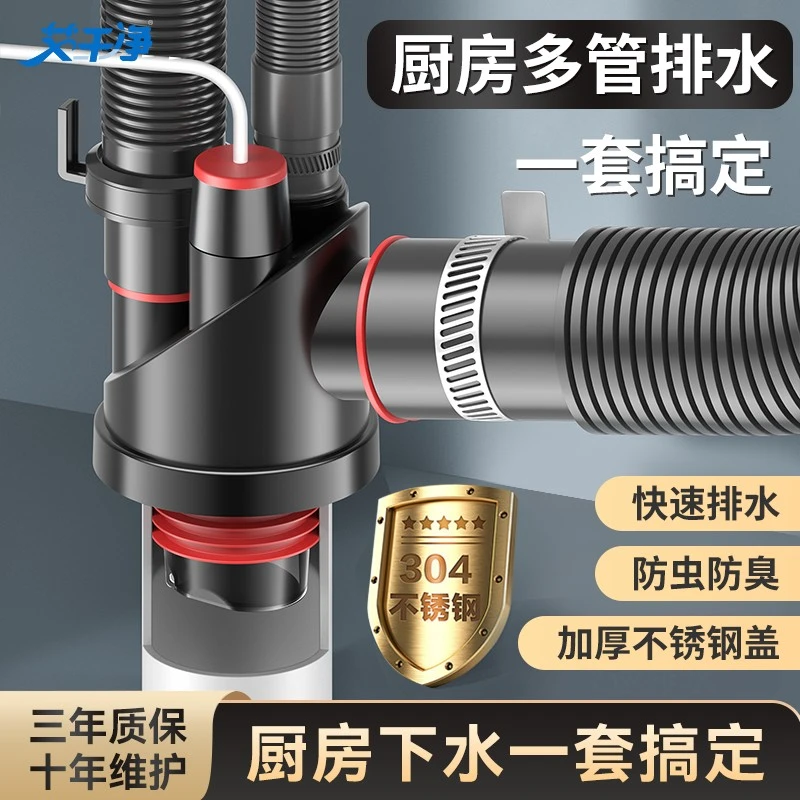 厨房卫生间阳台水槽排水三通多通止逆阀防臭防反水