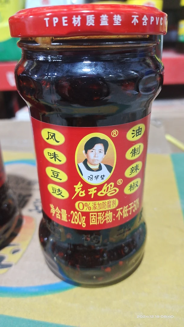 老干妈风味豆豉280克厨房调料