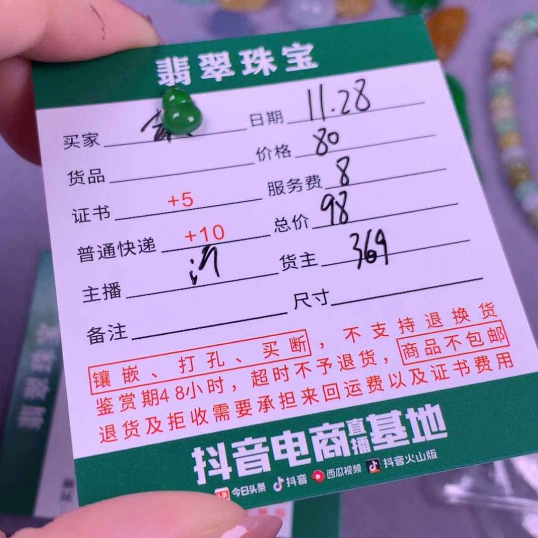 未镶嵌挂件翡翠朱***坊