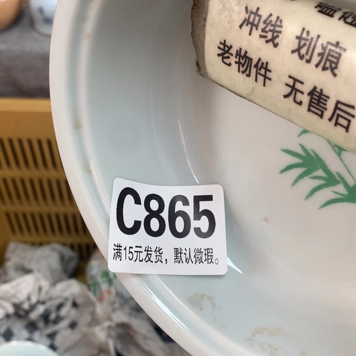 瓷片奕*11111865865