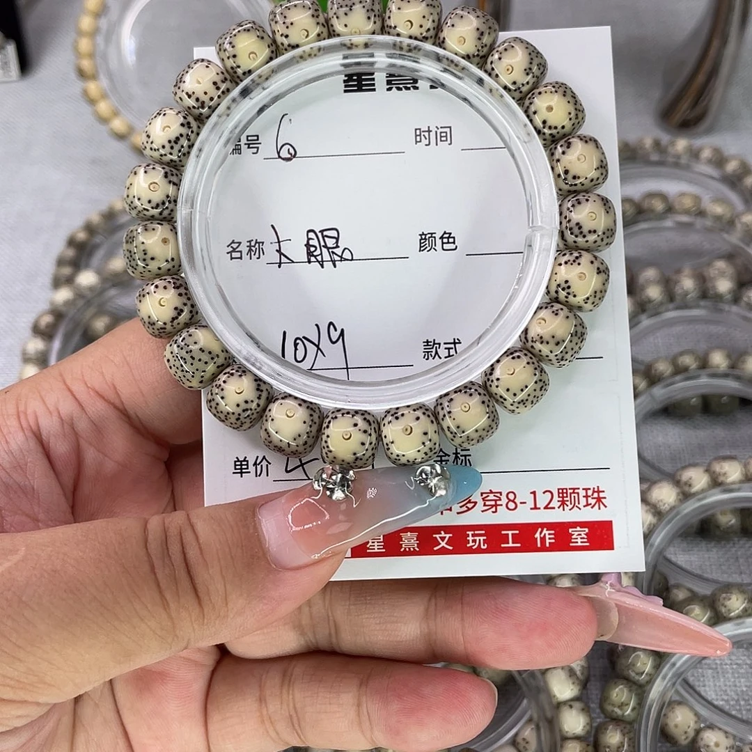 星月菩提手串6大眼