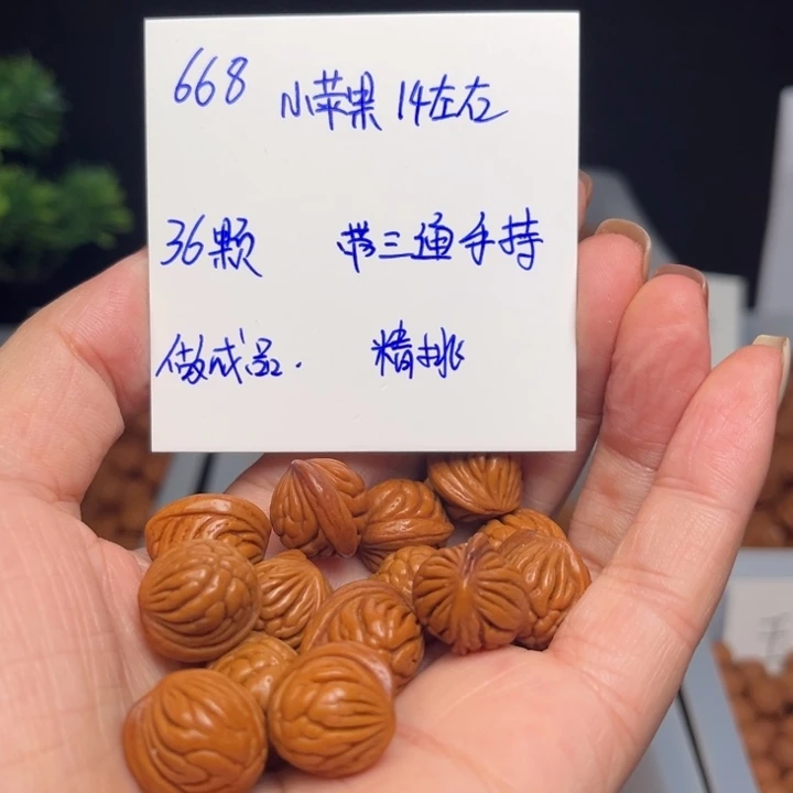 ༺***༻手串桃核小苹果手持36颗带三通