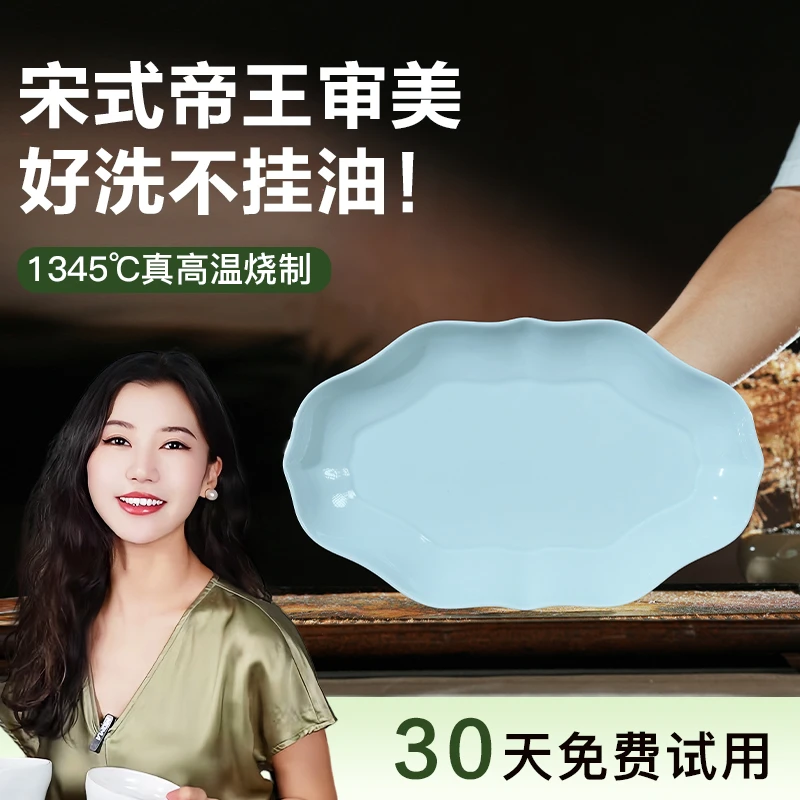 【搭配鱼盘】12英寸海棠鱼盘-三平二满-高颜值简约审美瓷餐具