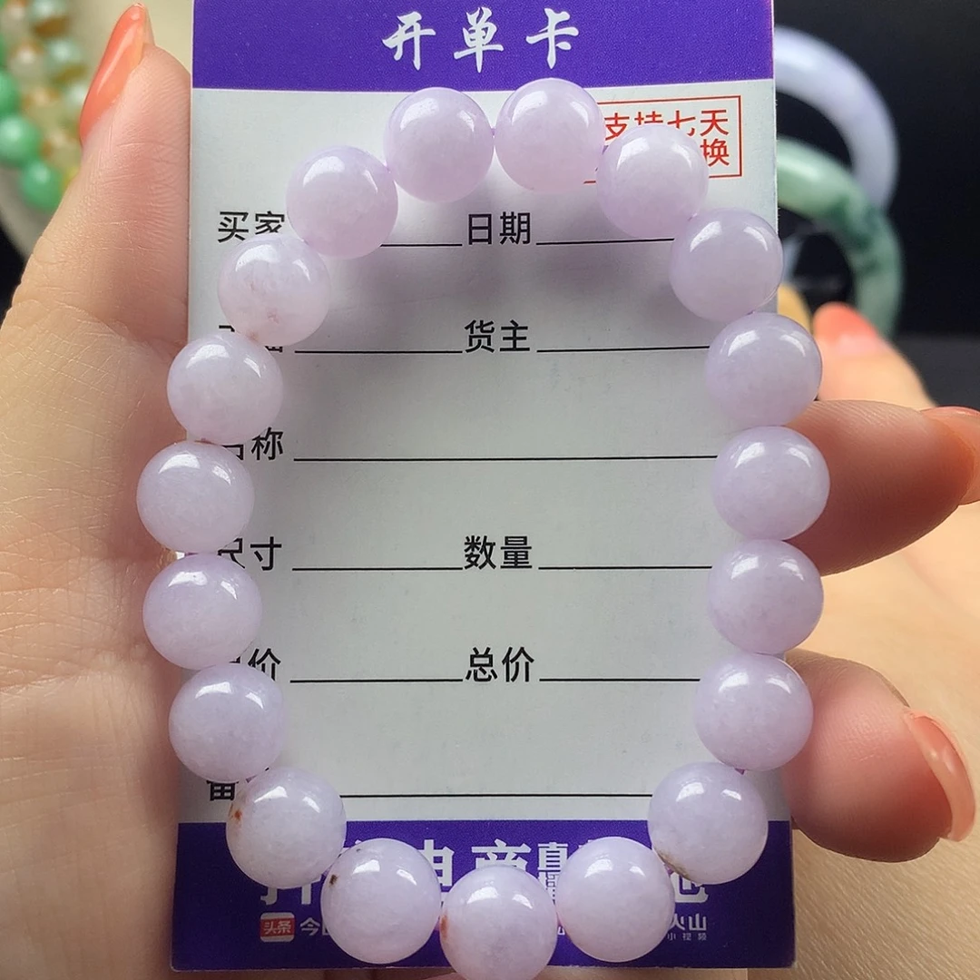 翡翠未镶嵌手链卡9.9