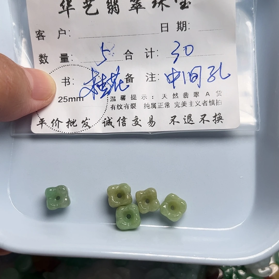 颈饰未镶嵌翡翠天然翡翠