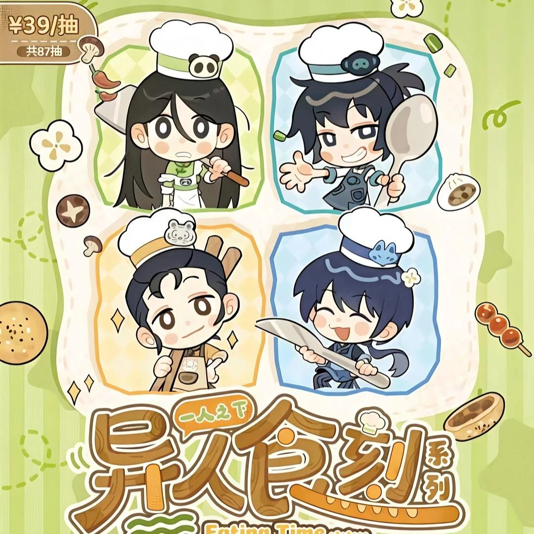 【拆盒】一人之下异人食刻系列抽赏盲盒