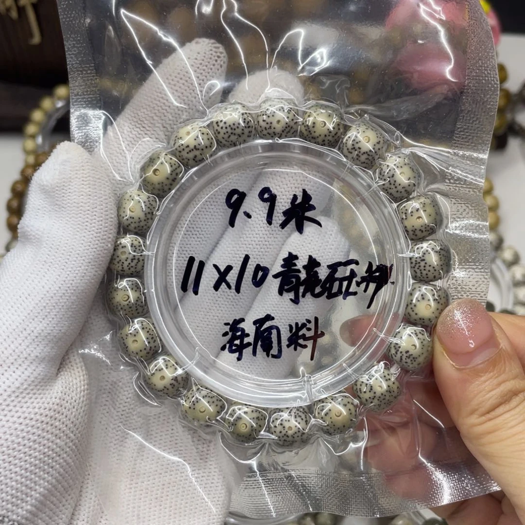 星月菩提手串11mm青花石玉f1