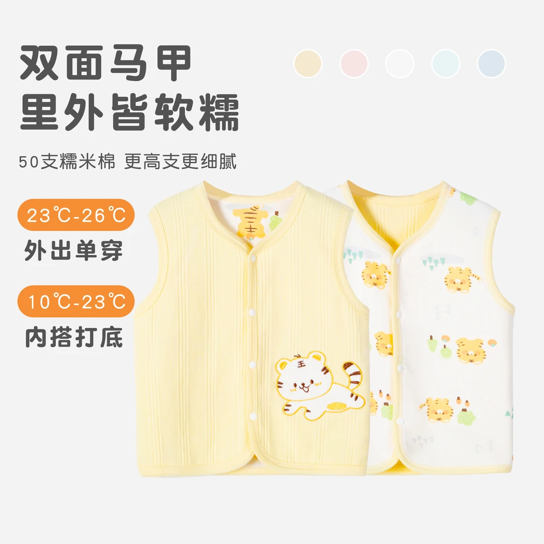 【双面马甲】婴儿纯棉双面马甲保暖新生儿坎肩男女宝宝秋冬穿搭背心