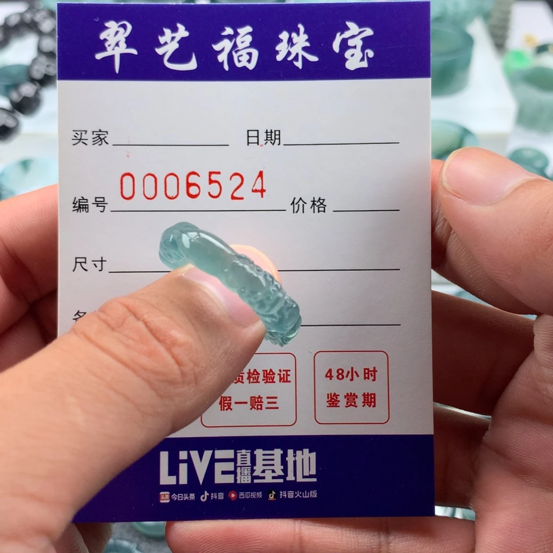 华***泉翡翠未镶嵌戒指指环