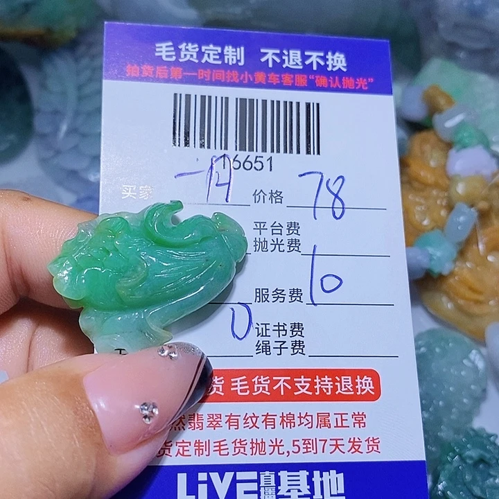一***8翡翠未镶嵌挂件天光墟翡翠市场现金代购