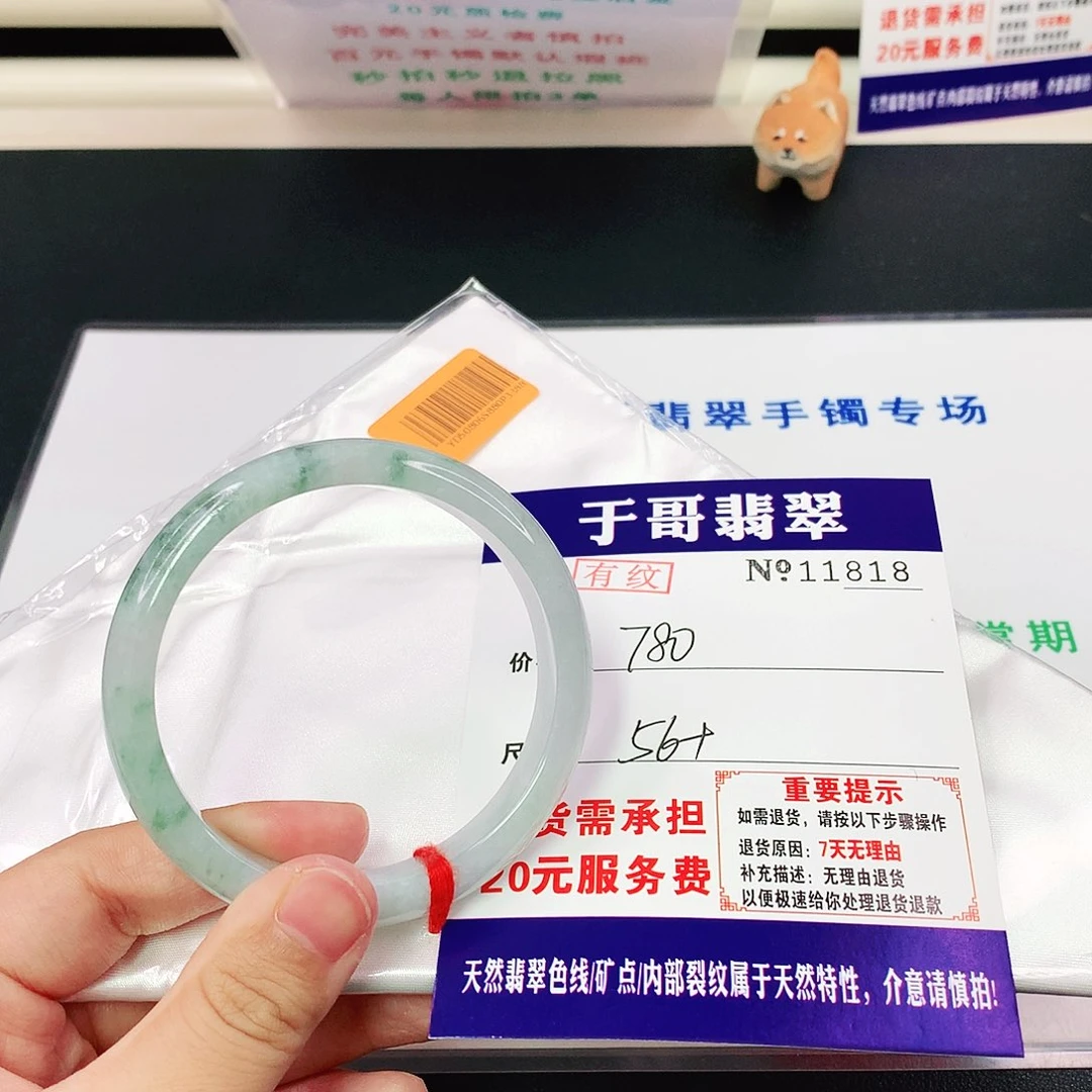 翡翠手镯未镶嵌小*?818…….