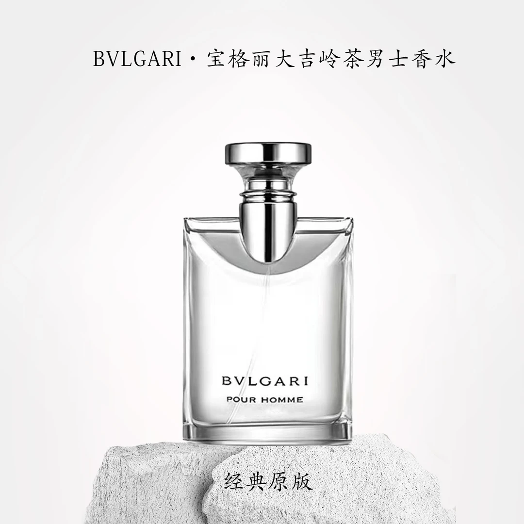 BVLGARI/宝格丽50ml 男士淡香水(大吉岭茶香)