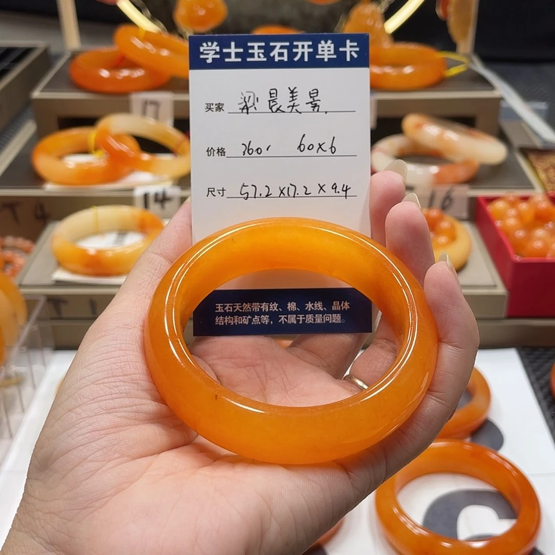 未镶嵌石英质玉（黄龙玉）手镯梁**景