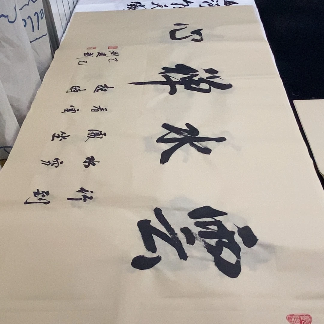 书法老师精品书法