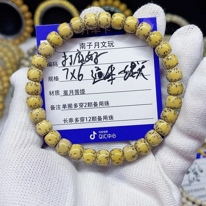 星月菩提手串星月菩提7-6