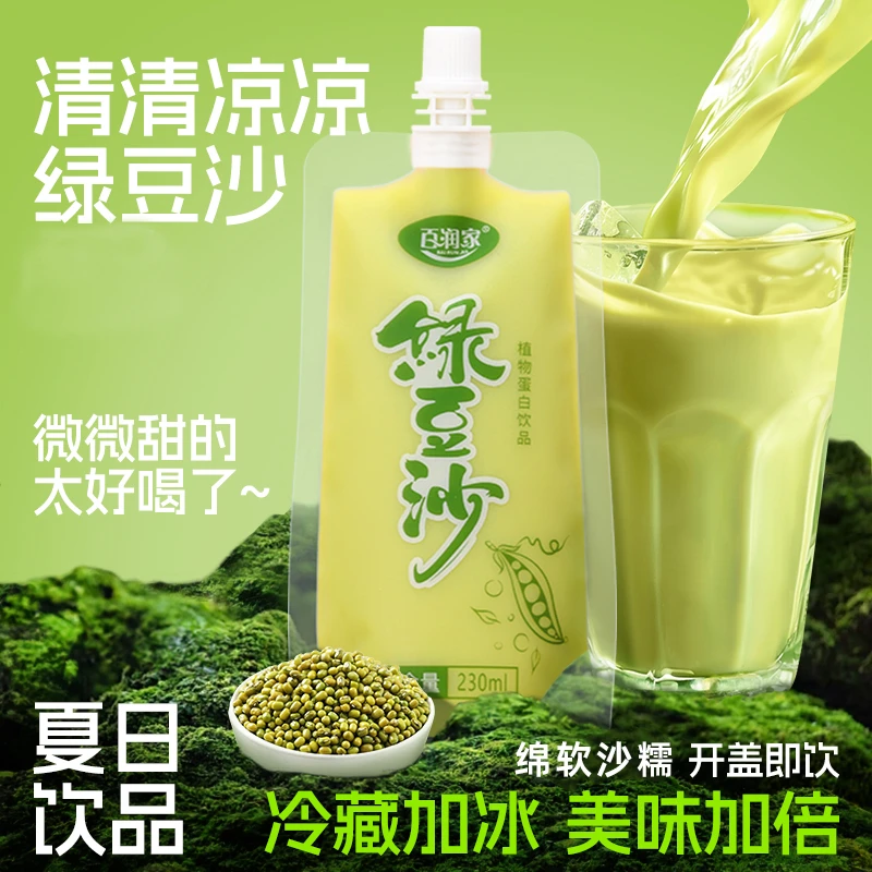 绿豆沙绿豆汤营养植物蛋白饮料冰镇汤沙袋装清凉夏季饮品批发早餐