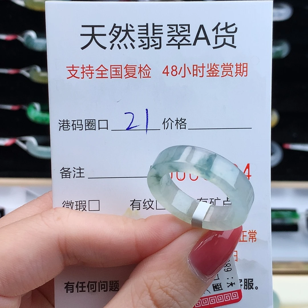翡翠未镶嵌戒指翡翠