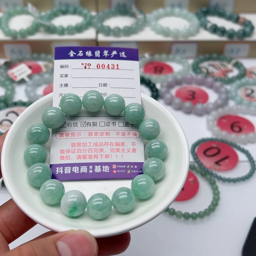 未镶嵌手链翡翠翡翠13