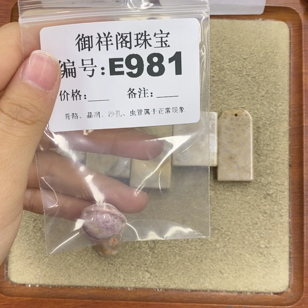 硅化珊瑚（珊瑚玉）颈饰未镶嵌哩**y
