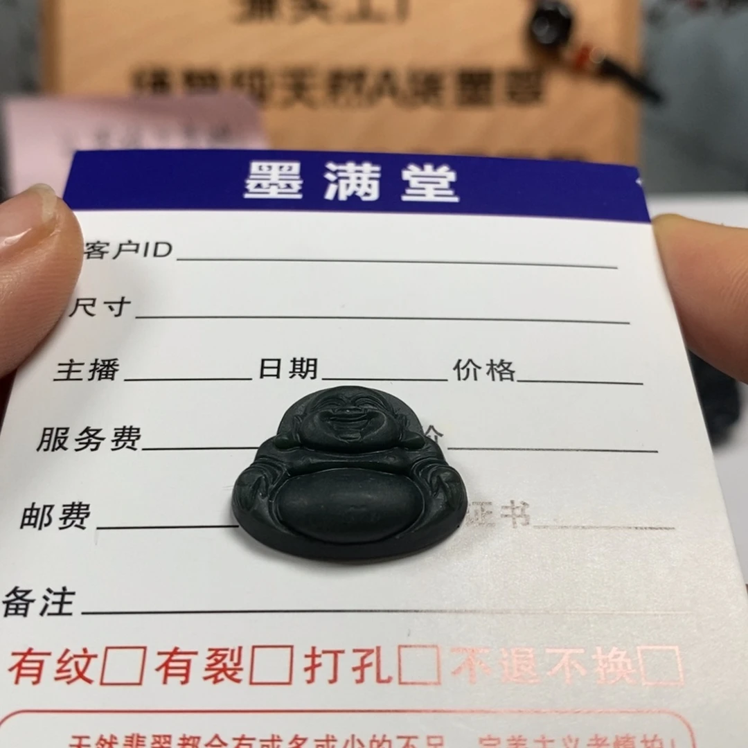 未镶嵌定制翡翠天然缅甸A货墨翠佛公
