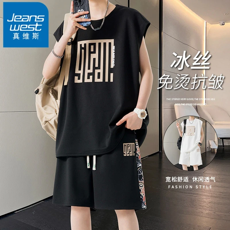 真维斯休闲运动套装男士夏季薄款冰丝背心短裤潮流一整套搭配夏装