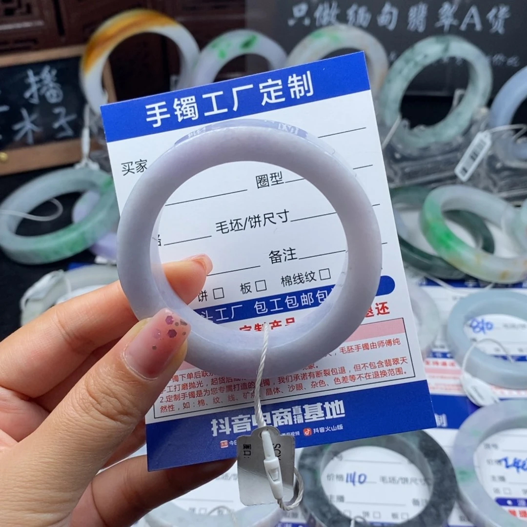 未镶嵌香芋紫定制翡翠