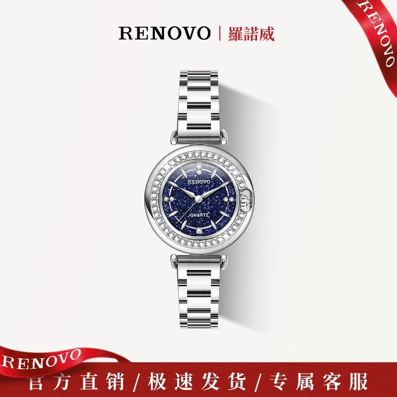 【粉丝专属】德国注册品牌RENOVO罗诺威女士石英腕表-R66030