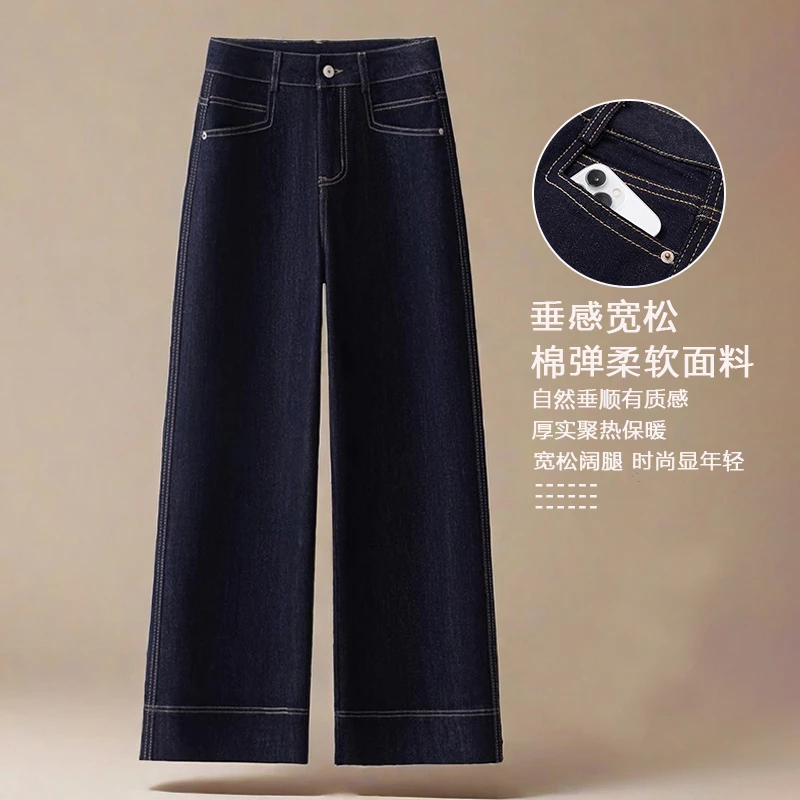 深蓝色秋装阔腿牛仔裤女2025秋冬爆款高腰宽松直筒弹力九分加绒裤