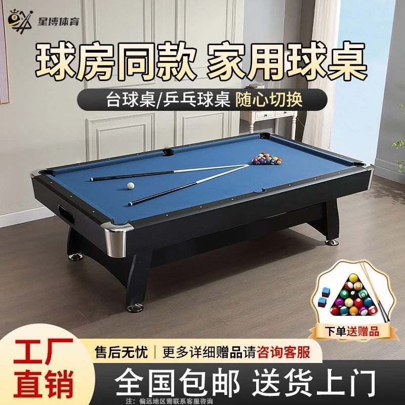 家用球桌标准台球桌成人家用室内球房美式黑八九球台球桌商用