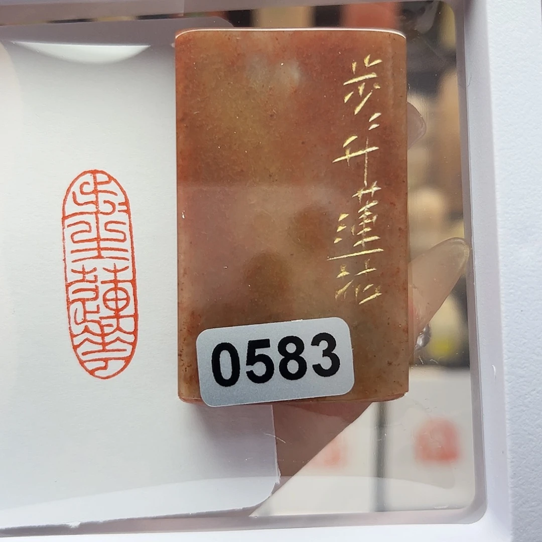 寿山石印石步步生莲花1×3