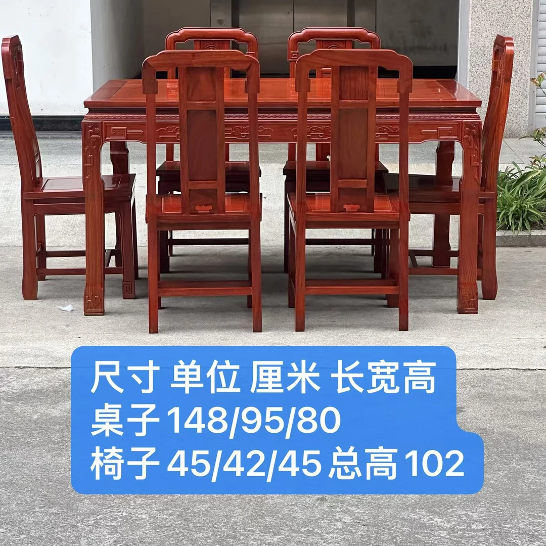 刺猬长方桌一桌6椅雕花款式客厅餐厅桌