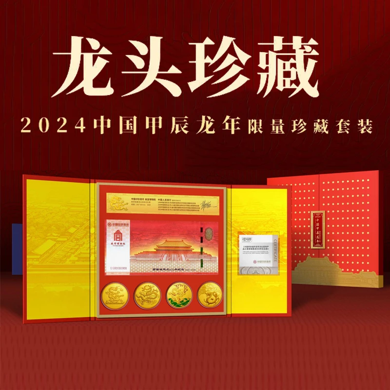 非法定货币中国印钞造币发行紫禁城建成600周年纪念券老师签名版