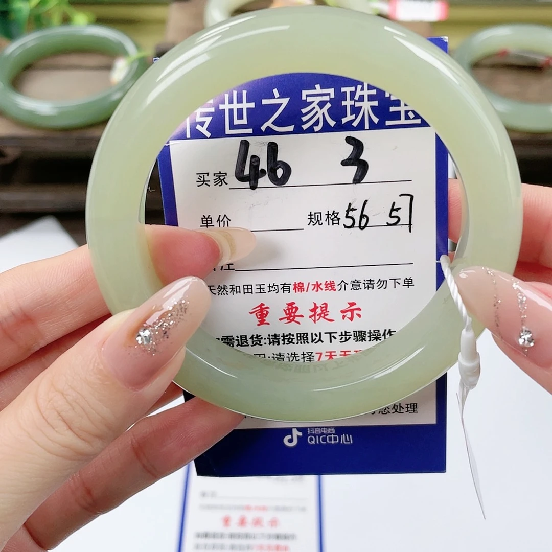 【闪购商品】未镶嵌手镯和田玉