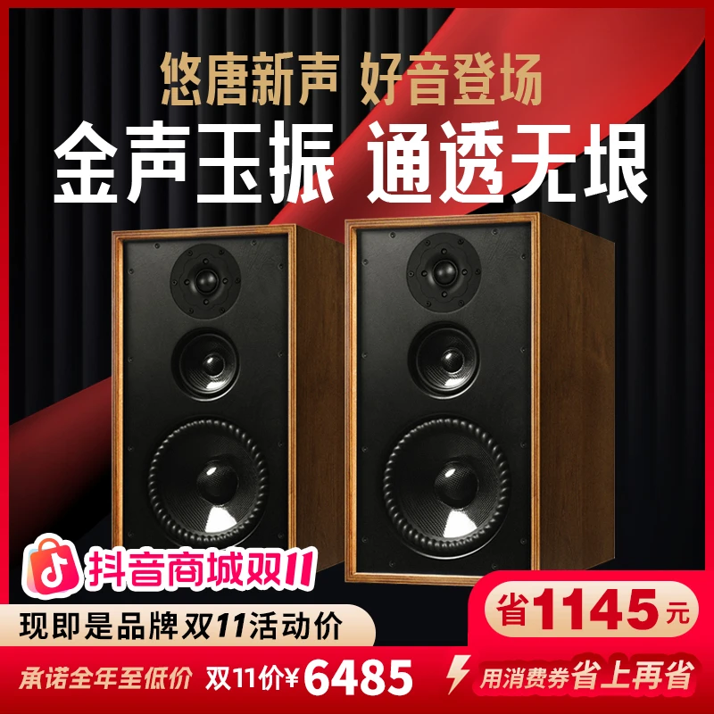 悠唐T803无源书架音箱HiFi发烧级8英寸实木家用高中低三分频音响