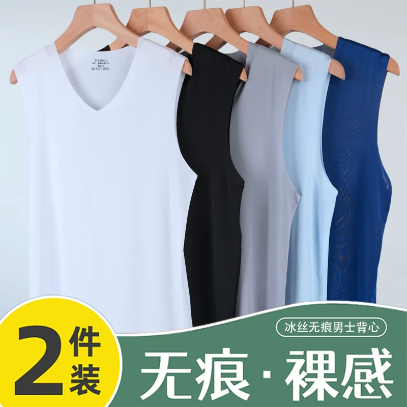 冰丝无痕男士背心内穿打底夏季运动透气速干弹力修身汗衫薄款大码