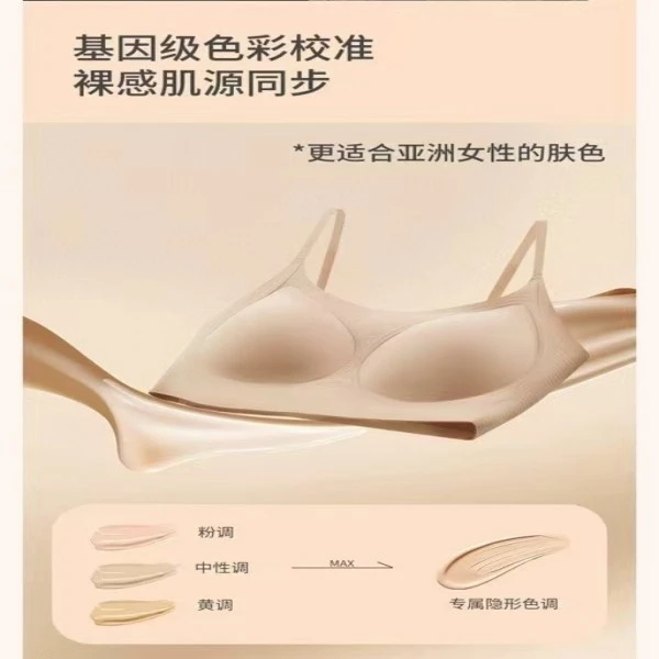 依诺 347 隐形文胸