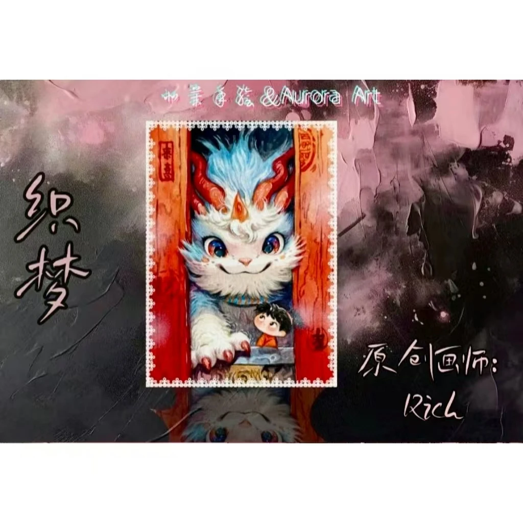 【摸鱼】 【原创手绘卡】北茉手绘工作室 织梦第二弹