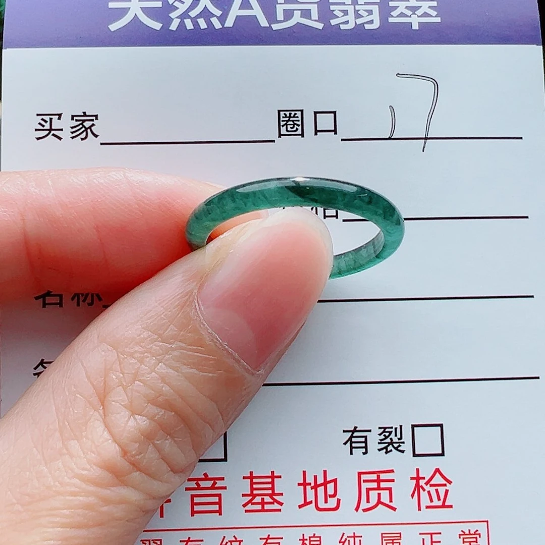 翡翠戒指未镶嵌玄*H翡翠