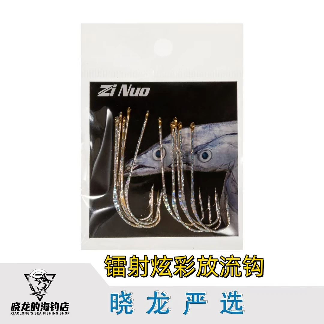 25新款太刀鱼钩放流钩 管付炫彩长柄背倒刺单钩海钓船钓刀鱼 鲅鱼