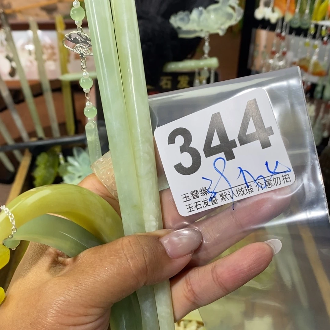 ****开蛇纹石玉未镶嵌发饰