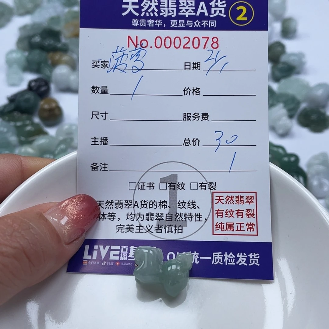 翡翠颈饰未镶嵌菠***^