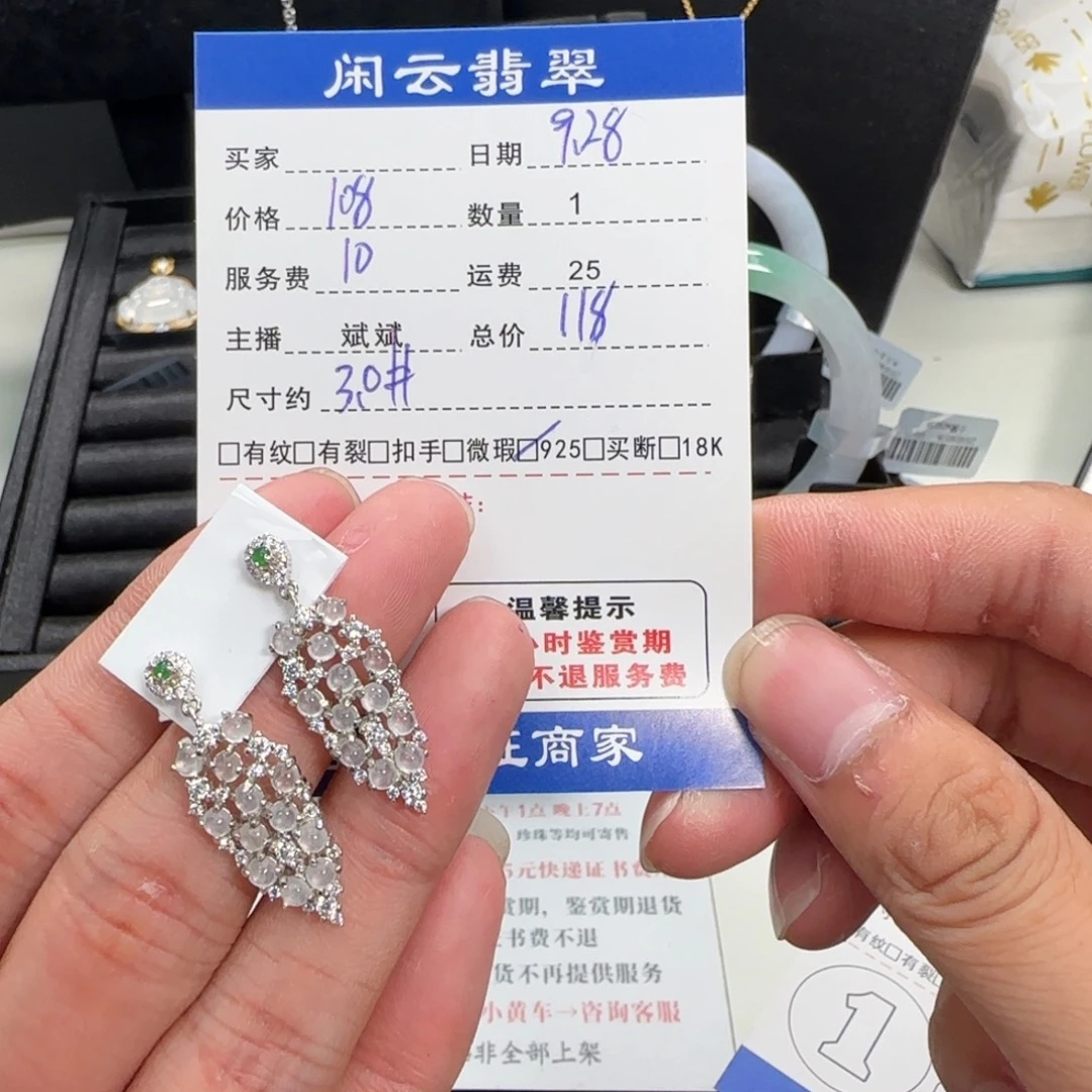 翡翠银S925镶嵌耳饰耳