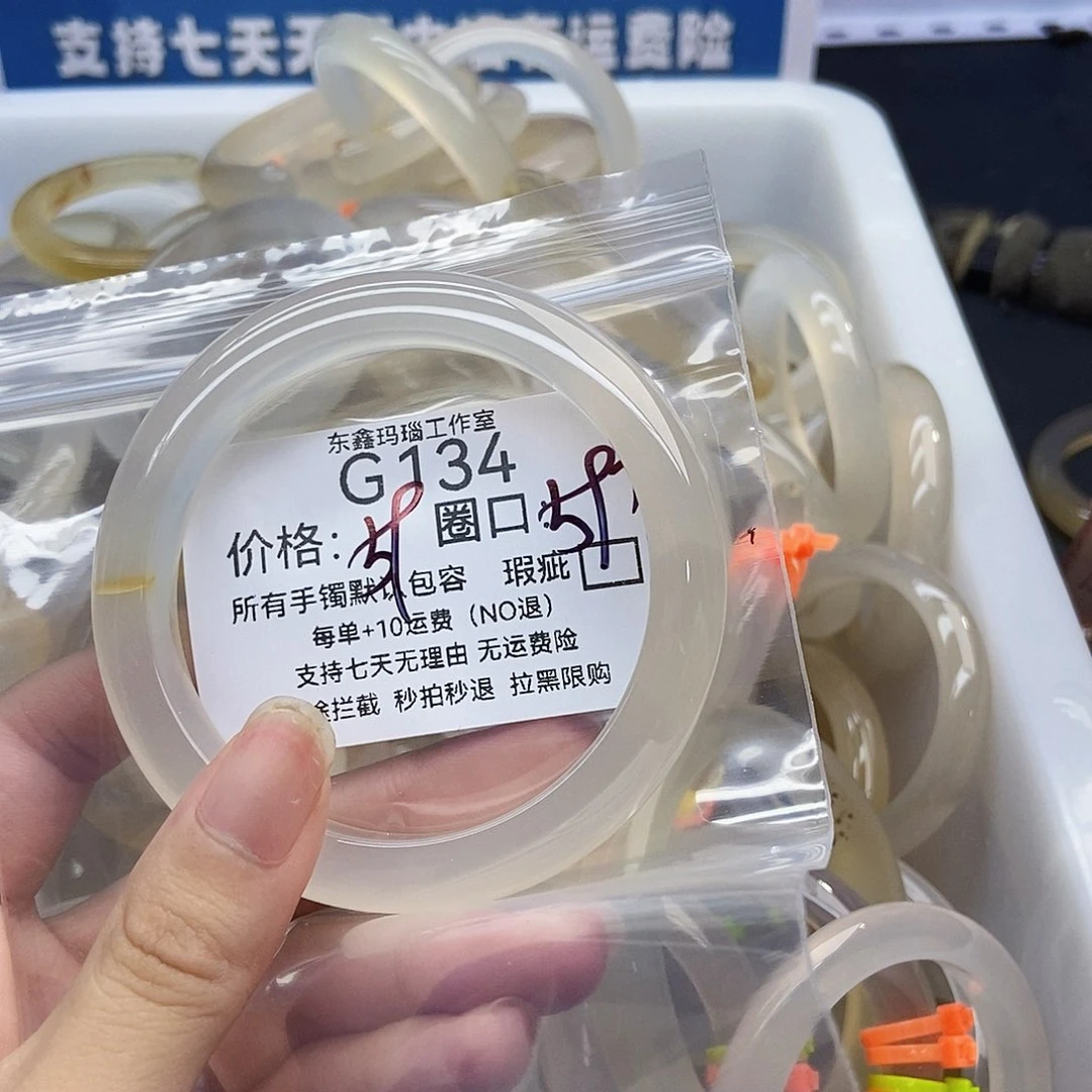 手镯玛瑙/玉髓未镶嵌缪*134