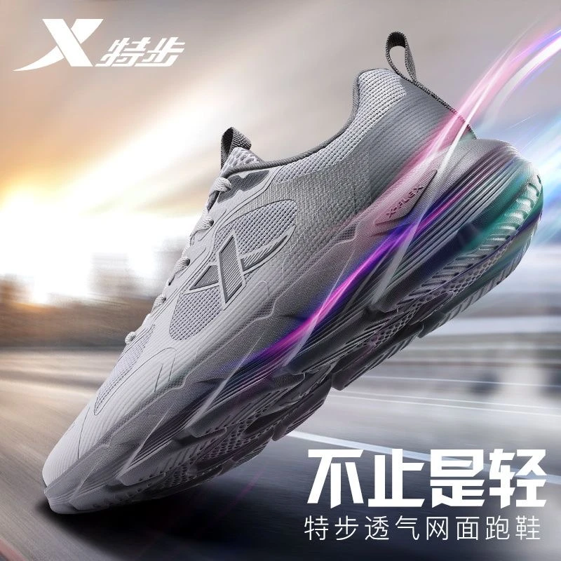 特步男鞋运动鞋新款男士网面休闲鞋超轻软底训练减震日常跑步鞋