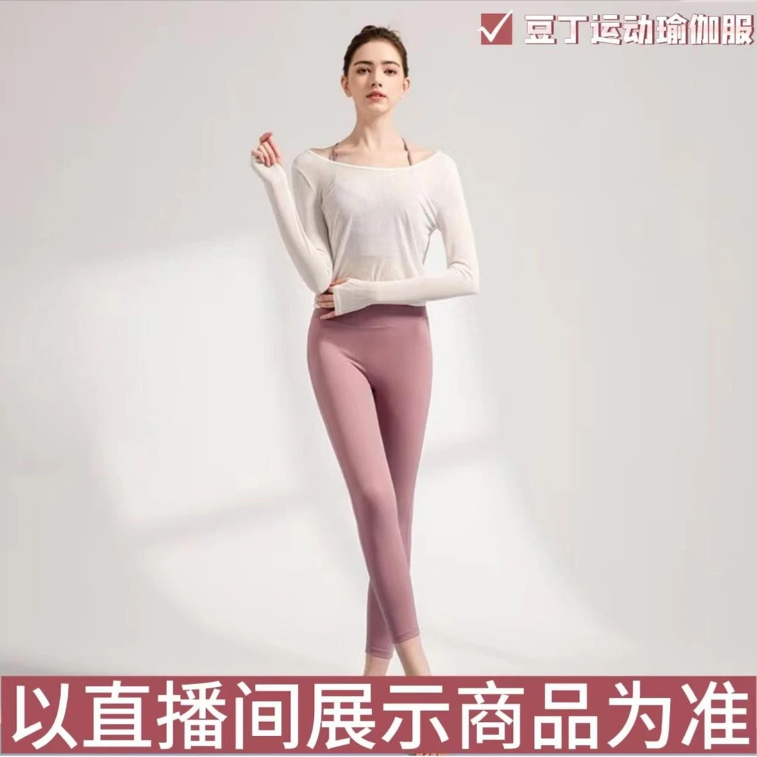 娜布美-3号【D601-D800】外贸时尚运动健身瑜伽服-NABUMI