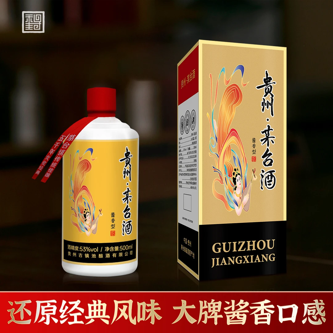 某台仙女酱香型白酒纯粮食高度高粱坤沙礼盒手提袋送礼53度500ml